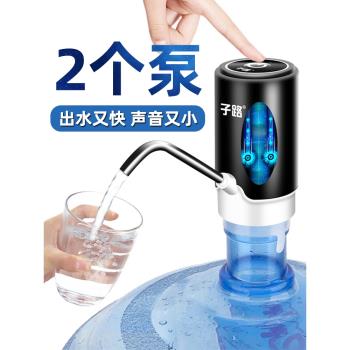 子路電動桶裝水抽水器