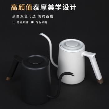 泰摩 魚Pure手沖壺 304不銹鋼滴漏式家用長嘴細口壺 沖掛耳咖啡壺