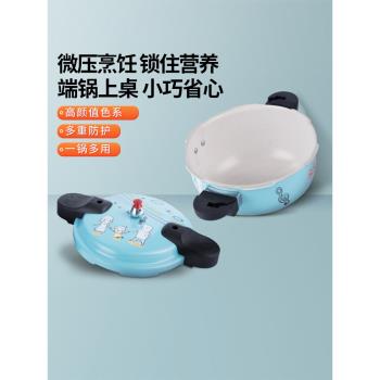 雙喜迷你小型不粘微壓鍋家用燃氣電磁爐通用湯鍋壓力鍋戶外微壓鍋