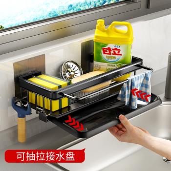 廚房置物架壁掛水槽邊水池洗碗抹布瀝水架墻上免打孔家用收納神器