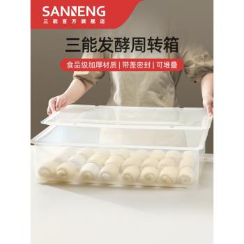 三能面團發酵箱周轉箱披薩餅吐司面餅存儲箱白色PP烘焙商用發酵箱