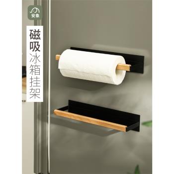 磁吸廚房卷紙架冰箱紙巾架子壁掛式冰箱置物架側收納磁力用紙掛架
