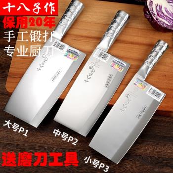 十八子作菜刀廚師專用刀斬骨切肉刀家用不銹鋼砍骨刀具陽江十八子