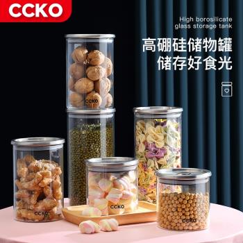 CCKO密封罐帶蓋茶葉罐雜糧花茶乾果食品儲物罐廚房收納瓶大號玻璃