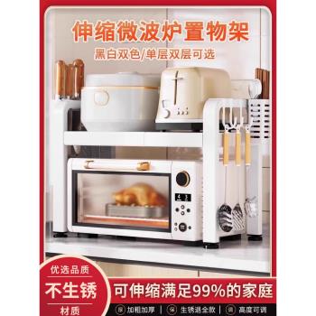 可伸縮廚房置物架微波爐烤箱架子家用雙層臺面桌面電飯鍋支架收納