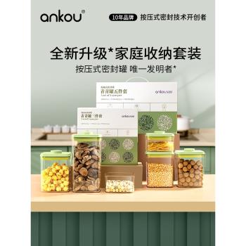 安扣廚房儲物罐冰箱保鮮盒食品級五穀雜糧收納盒密封罐堅果零食罐