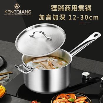 鏗鏘厚底不銹鋼奶鍋不粘鍋西餐式湯鍋烘焙料理鍋單柄醬汁鍋電磁爐