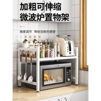 廚房置物架可伸縮微波爐烤箱架子家用臺面桌面電飯鍋支架收納架子
