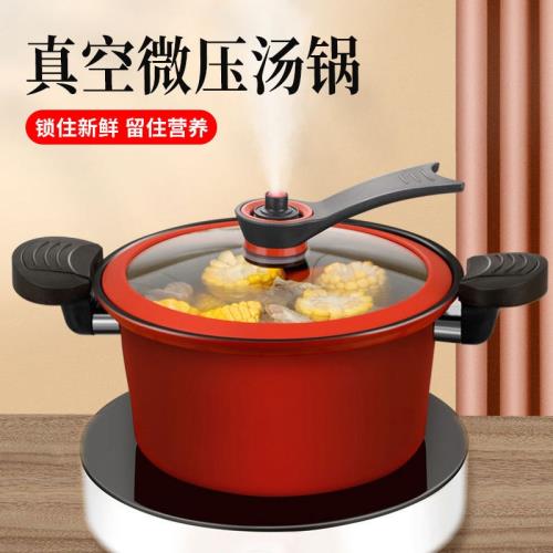 微壓燜燒鍋家用多功能料理大容量燉煮真空鍋廚房不粘微壓燉煮鍋