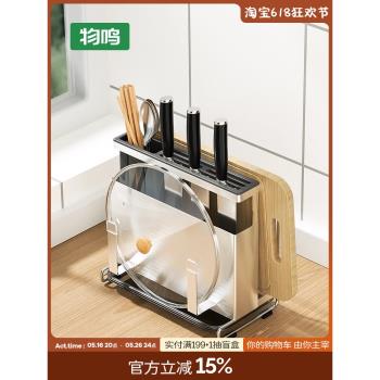 刀架置物架廚房不銹鋼架子砧板架刀具鍋蓋筷子籠一體收納架免打孔