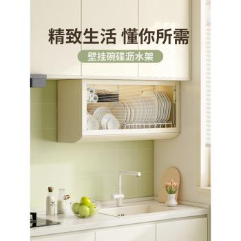 廚房置物架壁掛式碗碟收納架碗盤瀝水架碗筷收納盒多功能碗櫃家用