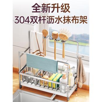 304不銹鋼帶桿抹布架廚房置物架臺面水池水槽架毛巾瀝水架收納架