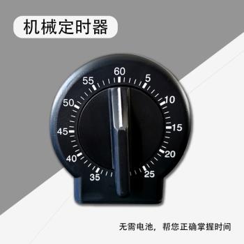 高檔德國機芯機械定時器60分鐘倒計時廚房學生時間管理提醒計時器