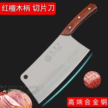 陽江菜刀家用菜刀廚房刀德國進口鋼桑刀切絲切肉刀耐用鋒利切片刀