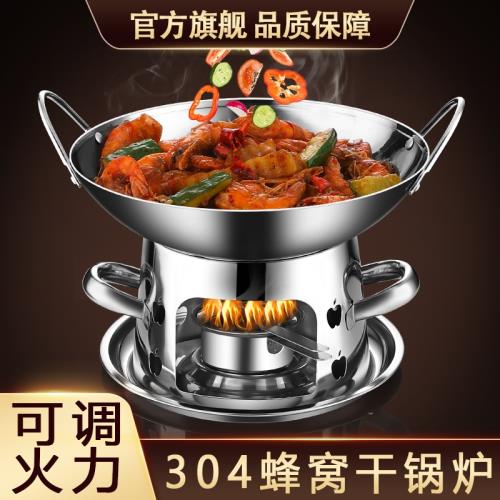 304不銹鋼新式干鍋鍋具套裝家用專用鍋固體酒精爐小火鍋鍋仔鍋子