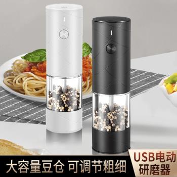 德國usb充電海鹽胡椒研磨器