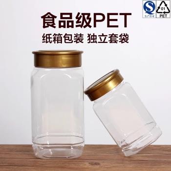 高檔塑膠專用加厚八角儲物蜂蜜瓶