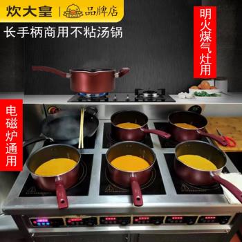 炊大皇麻辣燙鍋商用專用鍋22cm煮麵不粘鍋湯鍋米線炒米粉電磁爐24