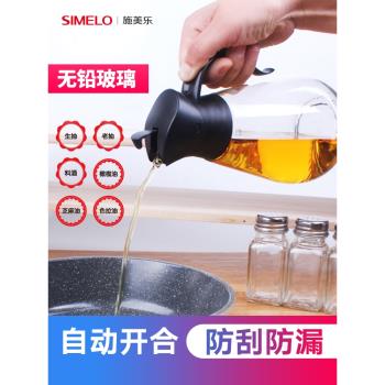 施美樂自動開合防漏玻璃醋壺油瓶