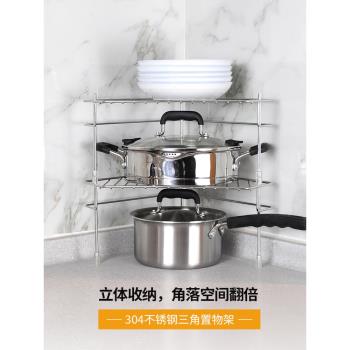維度空間廚房墻角置物架304不銹鋼轉角架 可疊層三角架收納架鍋架