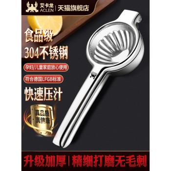 艾卡龍檸檬榨汁器手動壓汁器304不銹鋼檸檬夾商家用擠橙汁機神器