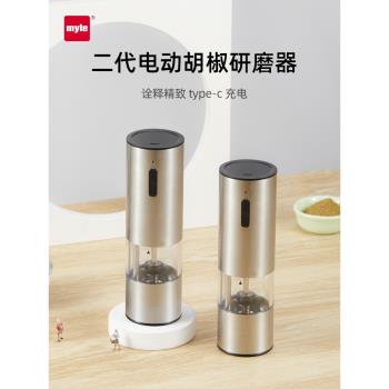 myle usb充電不銹鋼胡椒研磨器