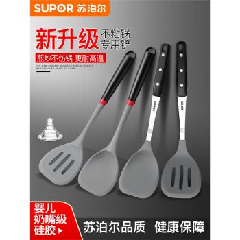 蘇泊爾矽膠鏟不粘鍋專用鏟炒菜鏟子耐高溫鍋鏟炒勺鍋鏟子家用廚具