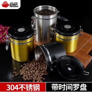 304不銹鋼密封罐咖啡豆儲存罐茶葉罐防潮儲物咖啡粉罐子收納盒