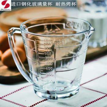 土耳其帕莎鋼化玻璃量杯帶刻度計量杯微波爐耐高溫杯烘焙量杯烤杯