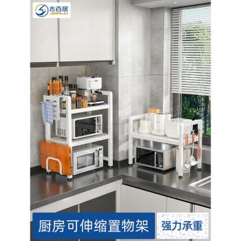廚房可伸縮置物架微波爐烤箱架子家用雙層臺面桌面電飯鍋支架收納