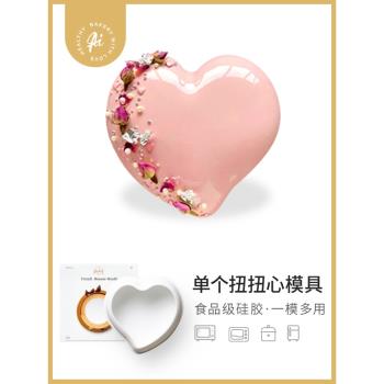 AiChef扭扭法式義大利矽膠蛋糕