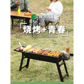 不銹鋼燒烤爐家用折疊便攜式小型烤爐烤肉架網戶外爐子木炭架子