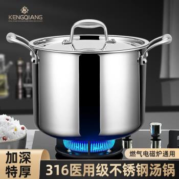 鏗鏘316不銹鋼湯鍋家用加深煮粥鹵肉燉鍋電磁爐專用大容量高湯鍋