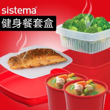 sistema微波盒減肥健身餐盒微波爐方形運動備餐具飯盒子帶蒸籠格