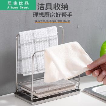 Aihomesweet廚房不銹鋼抹布臺面水槽置物架毛巾架瀝水架清洗收納