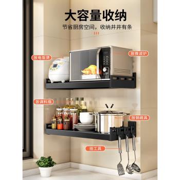免打孔廚房微波爐置物架壁掛式墻上掛烤箱架子家用多功能收納支架