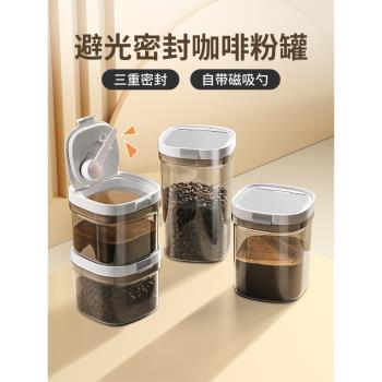 LISSA咖啡粉密封罐咖啡豆儲存罐食品級奶粉茶葉儲存儲物罐子糖罐