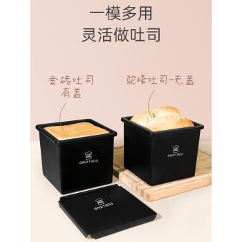 三能水立方低糖烘焙模具吐司盒