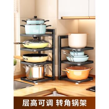 鍋架多層置物架廚房臺面放鍋架子家用桌面可調節分層鍋具收納架