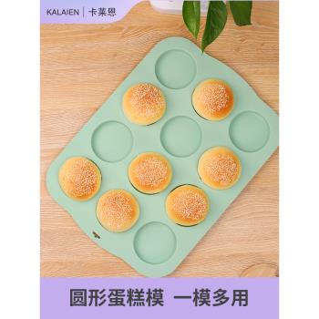 DIY家用漢堡肉餅舒芙蕾矽膠模具