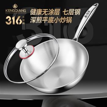 德國電磁爐專用一人食不銹鋼炒鍋
