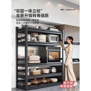 帥仕廚房置物架家用落地多層微波爐放鍋具儲物架多功能收納架貨架