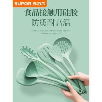 蘇泊爾矽膠鏟鍋鏟家用炒菜鏟子不粘鍋專用炒漏勺耐高溫護鍋鏟套裝