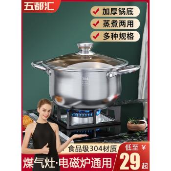 W304不銹鋼湯鍋加厚家用多功能蒸煮鍋煲粥湯鍋火鍋燃氣電磁爐通用