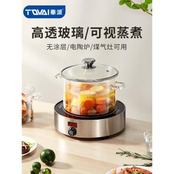 燕窩補品高硼矽玻璃燉鍋家用透明煮鍋燃氣灶明火耐高溫迷你燉湯鍋
