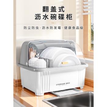 廚房碗櫃裝碗筷收納盒箱家用瀝水碗架帶蓋放碗碟碗盤置物架防蟑螂