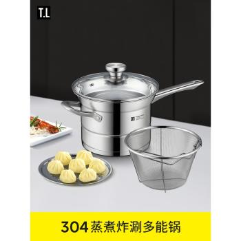 304不銹鋼湯鍋多功能鍋蒸鍋油炸鍋煮面鍋家用燃氣奶鍋電磁爐專用