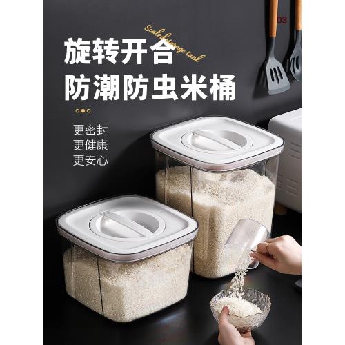 川島屋裝米桶家用防蟲防潮密封食品級面粉桶米缸儲米箱大米收納盒