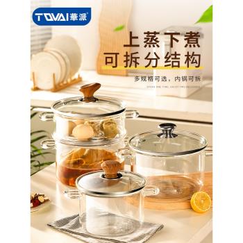 燕窩補品玻璃燉鍋燉湯家用蒸屜蒸鍋燃氣灶明火耐高溫迷你養生鍋