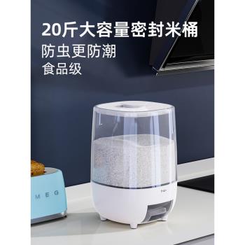 裝米桶防蟲防潮密封家用20斤裝大米缸廚房五穀雜糧麵粉儲米收納盒